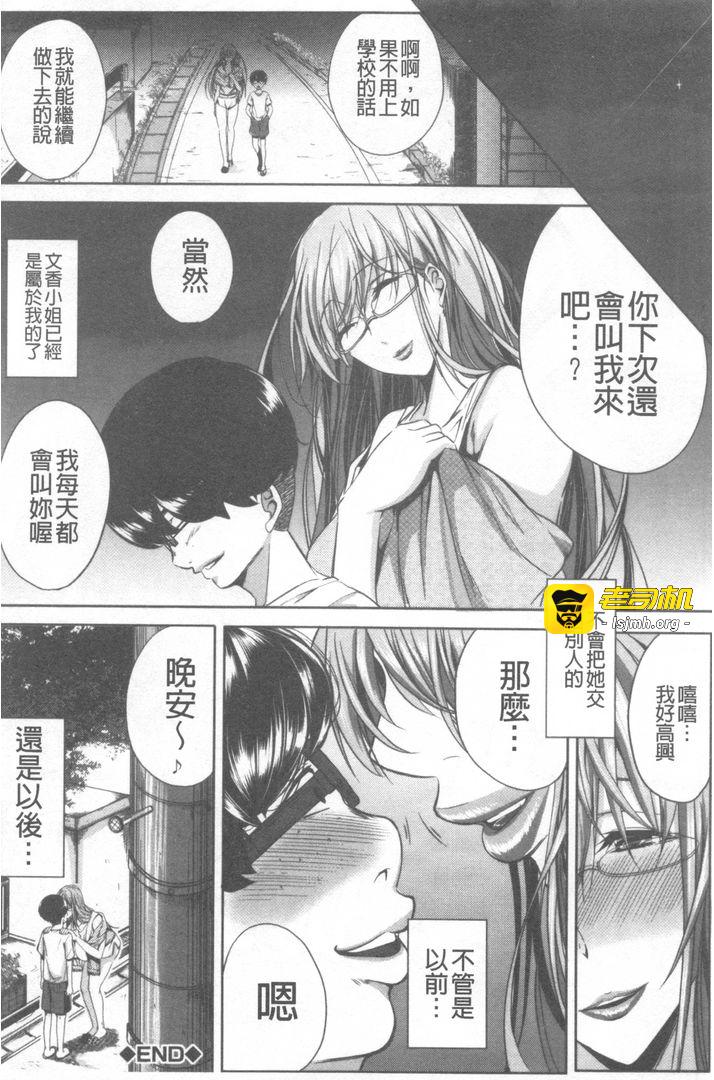第1话 第 83 页