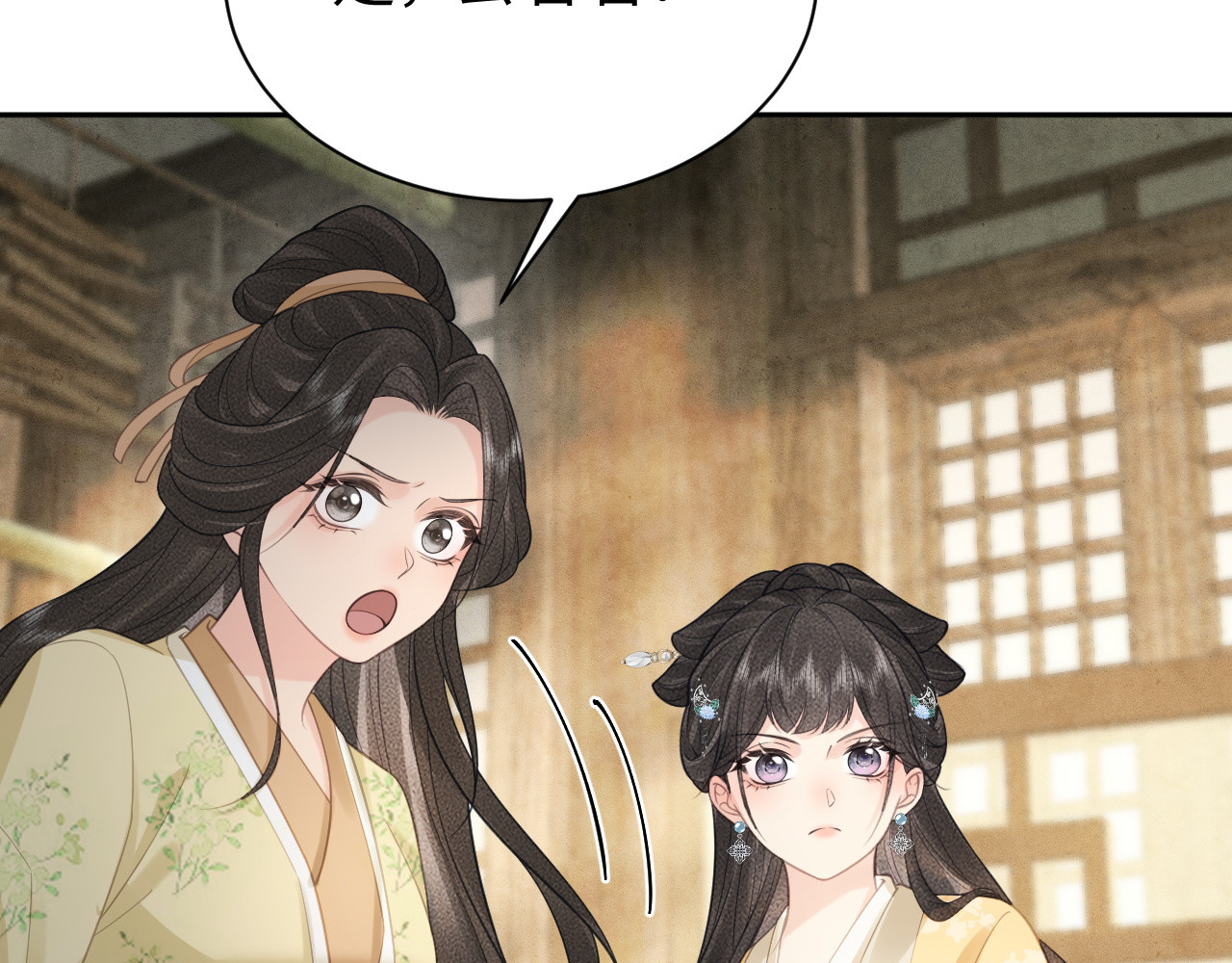 第35话 欺负 第 96 页
