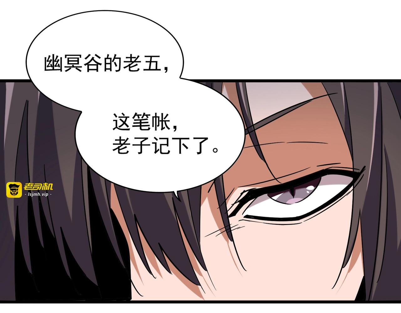 第188话 三家围杀 第 35 页