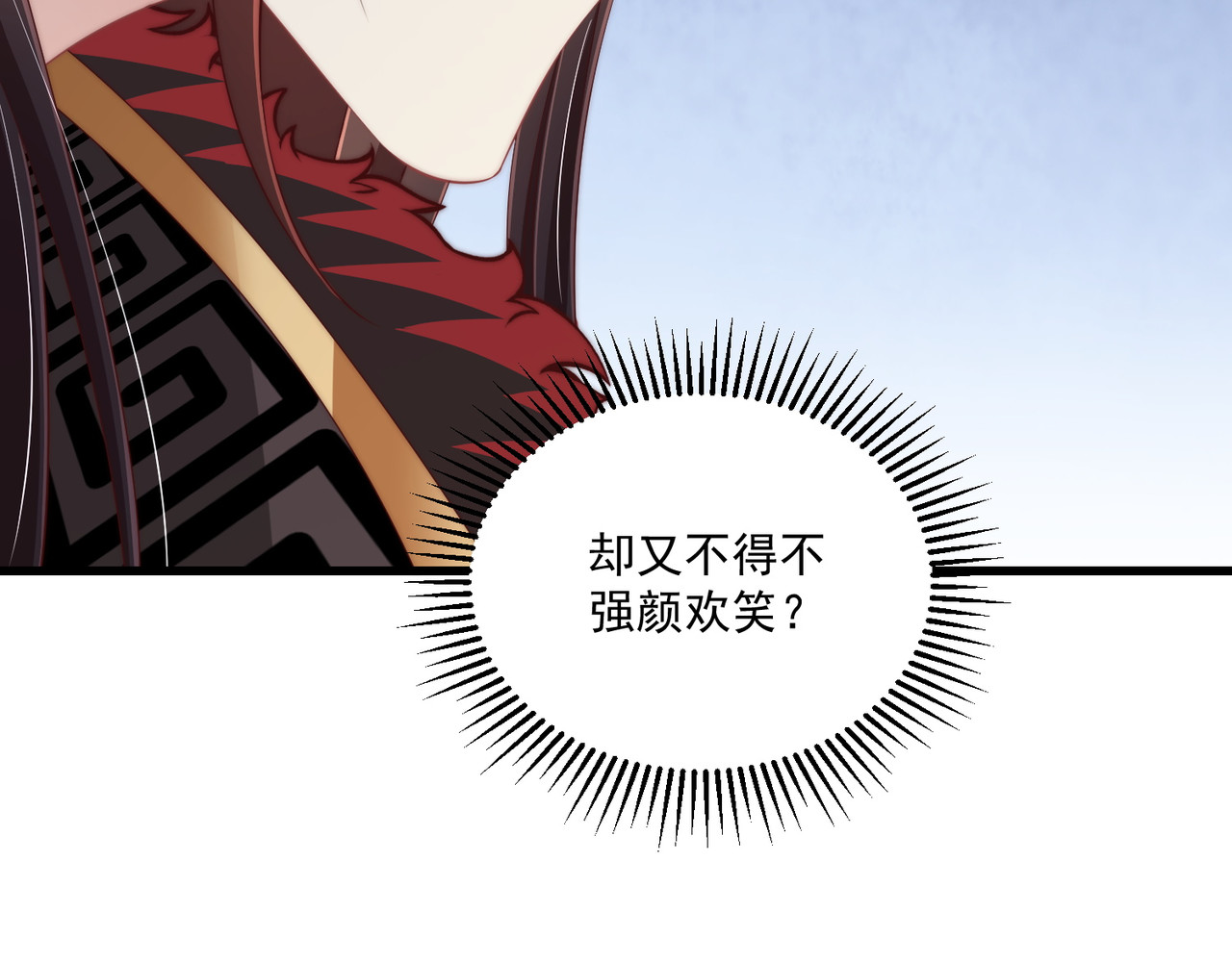 第100话 打你不亏 第 92 页