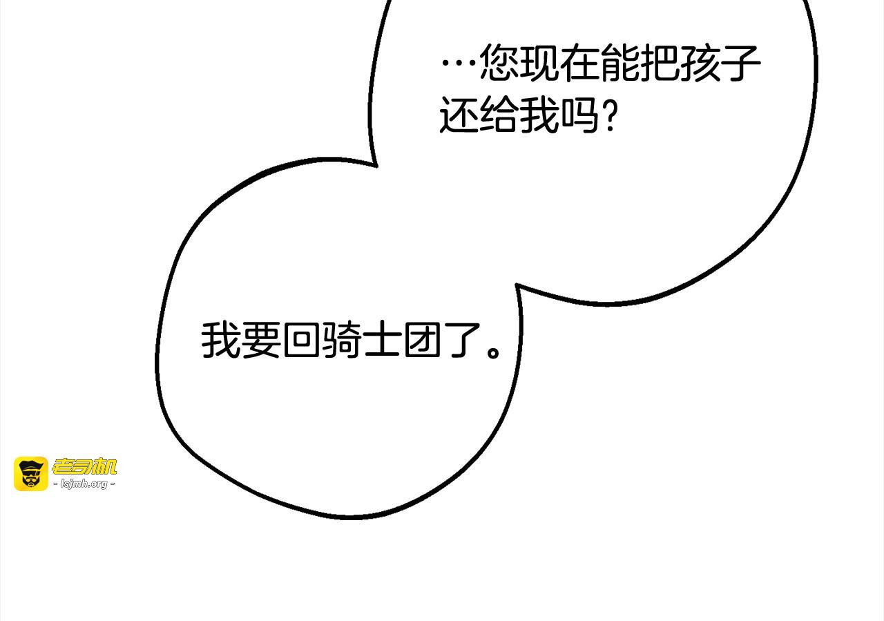 第49话 礼物 第 231 页