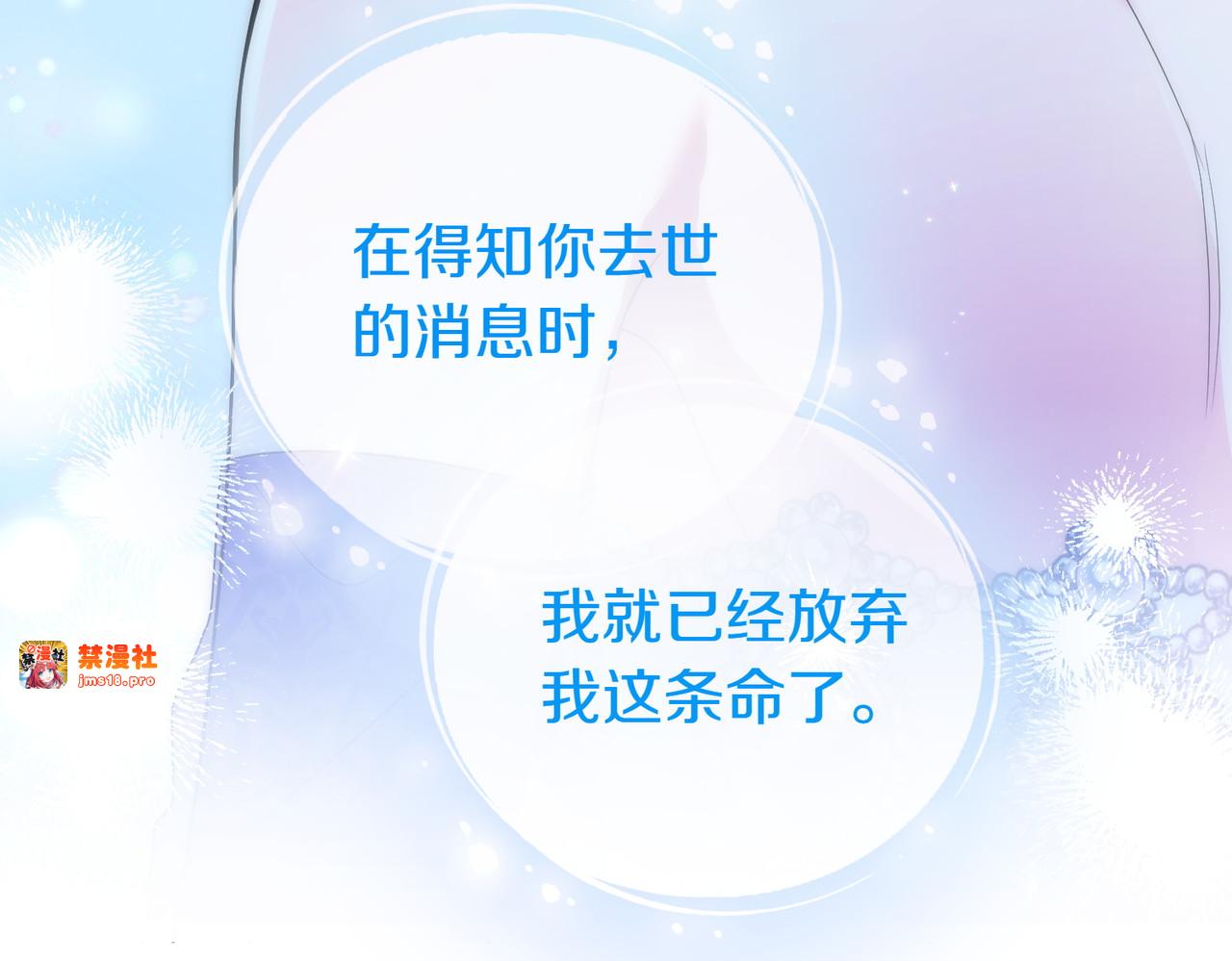 第73话 我要救你 第 51 页