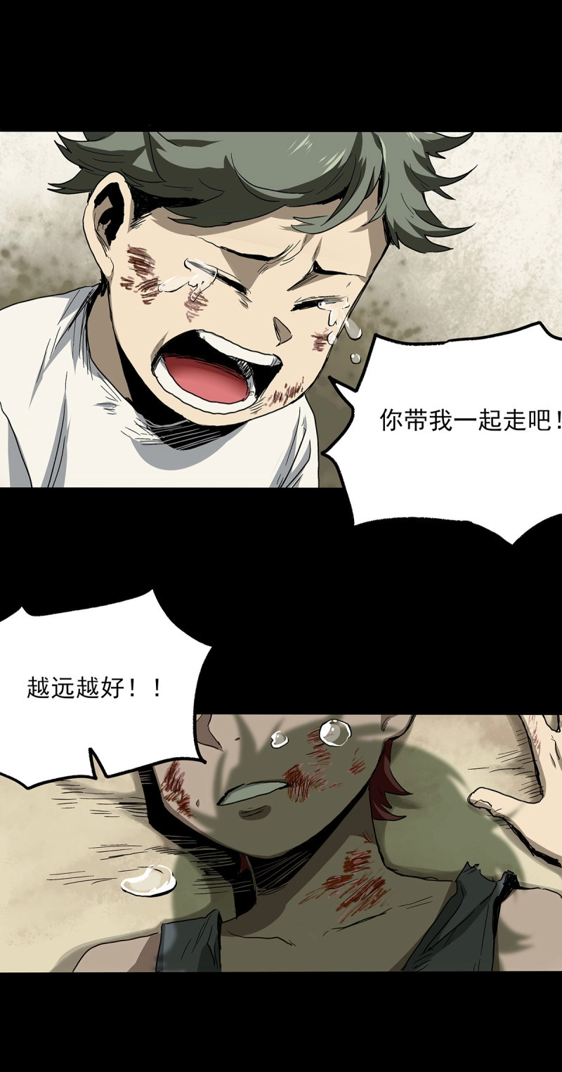 第35话 29.反抗 第 24 页
