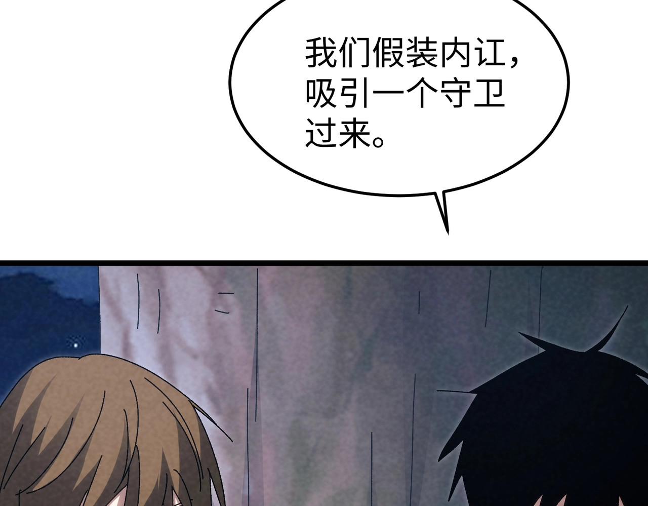 第48话 演技派！ 第 52 页