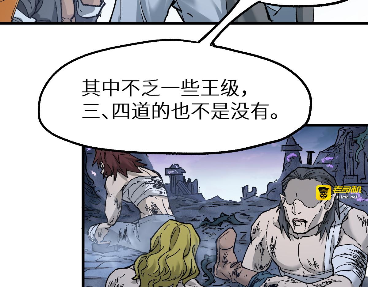 第158话 奥林匹斯山 第 71 页