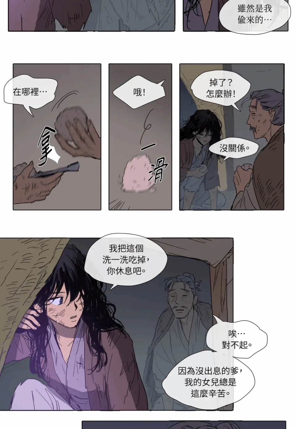 第2话 第 32 页