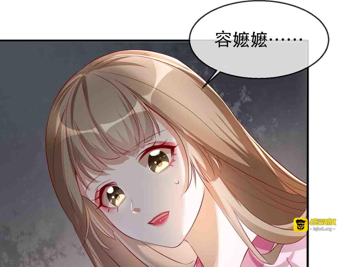 第42话 容嬷嬷之死 第 117 页