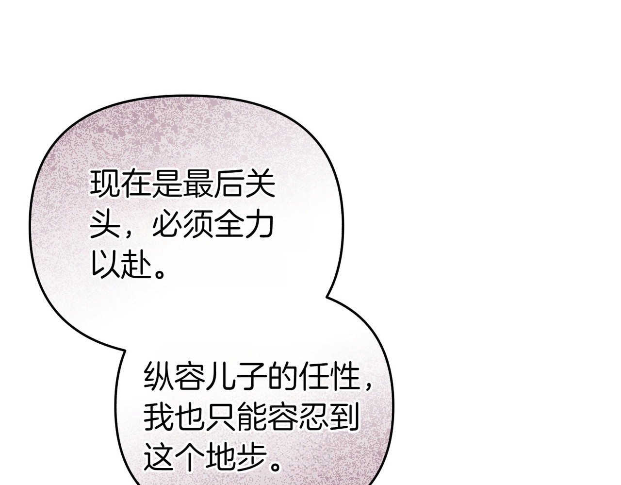第64话 最后的挣扎 第 82 页