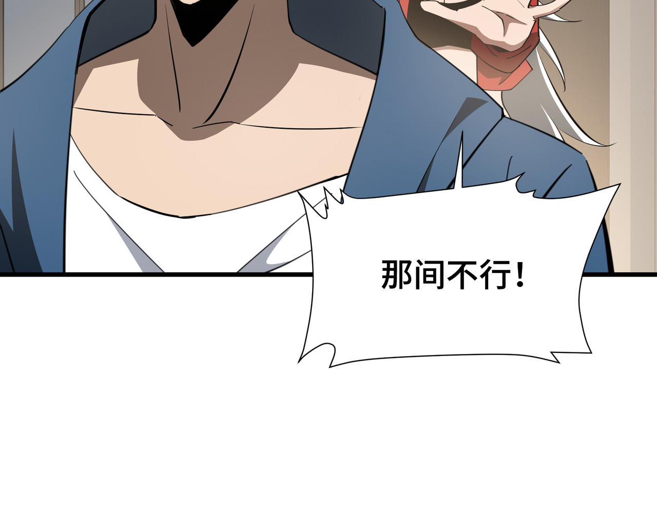 第28话 拼合碎片 第 10 页