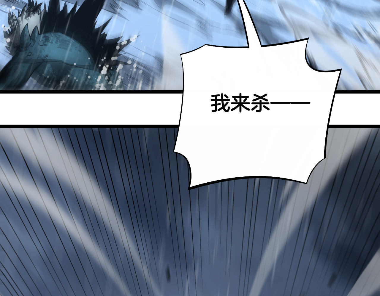 第61话 大战海兽 第 84 页