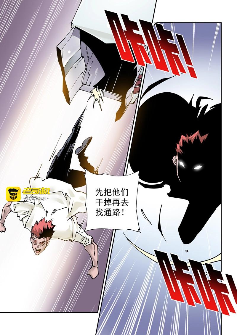 第241话 魔人篇241.决战之岛（1） 第 3 页