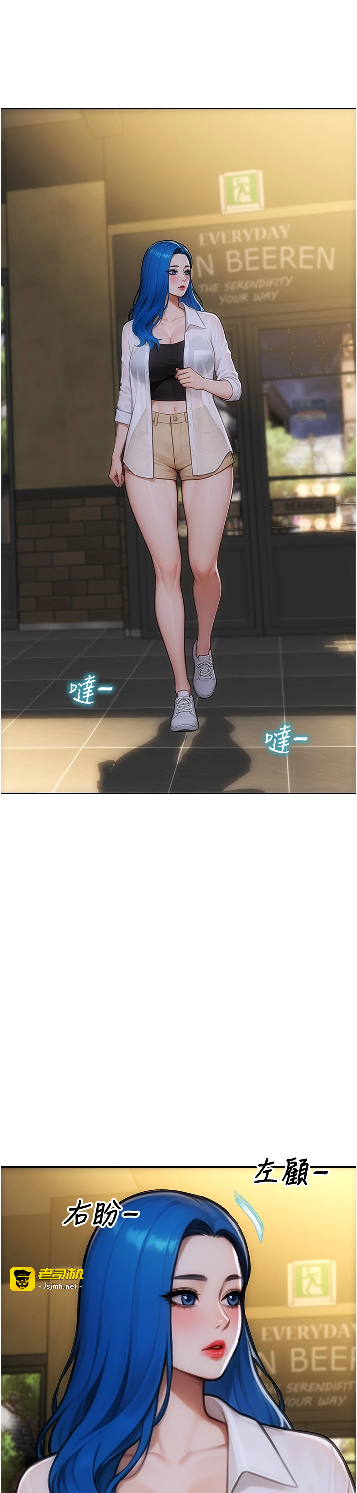 第36话 - 抚慰你受伤的心灵♥ 第 3 页