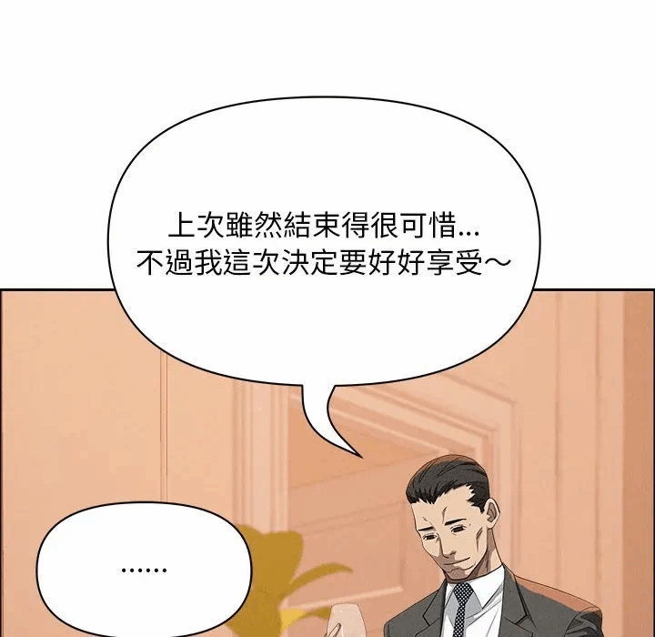 第42话 第 6 页