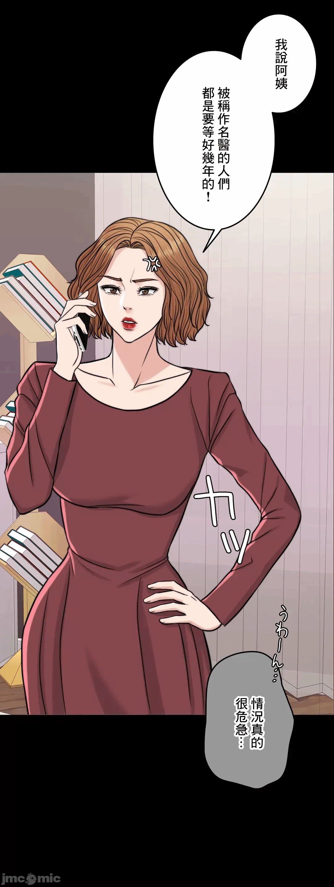 第68话 第 66 页