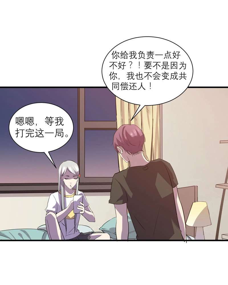 第15话 大人的东西不能随便乱碰！ 第 10 页