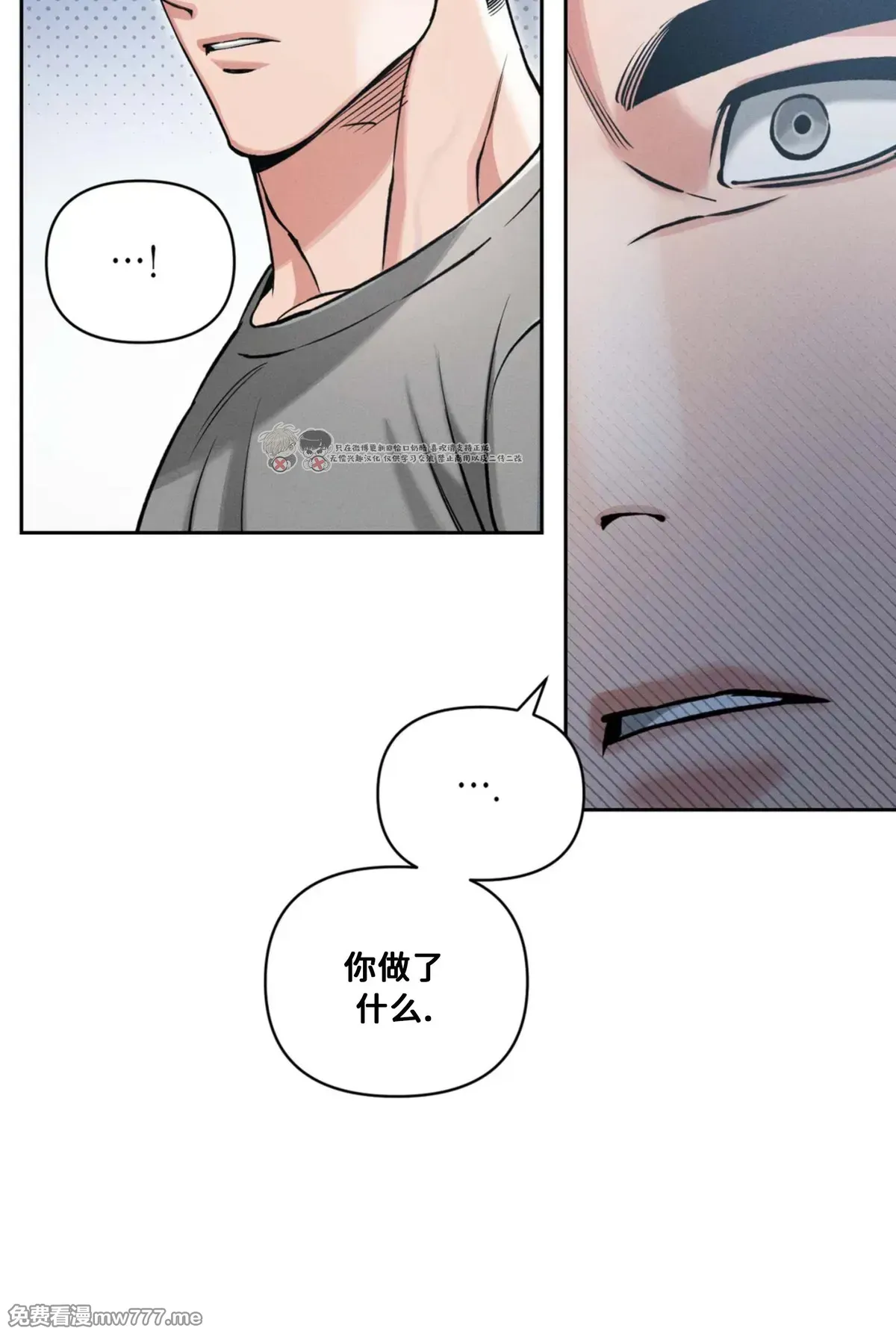 第108话 第 5 页