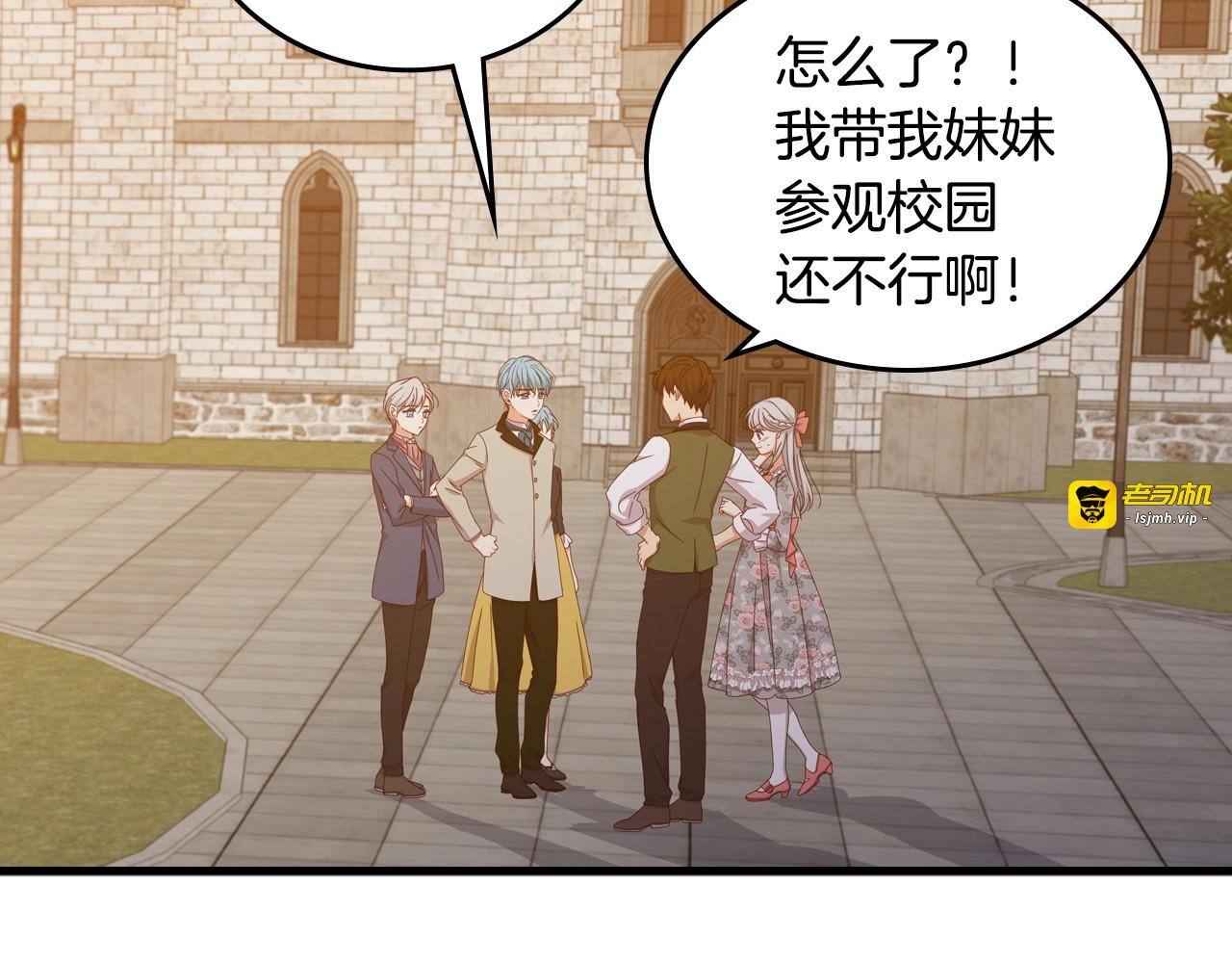 第35话 专属于我的妹妹 第 101 页