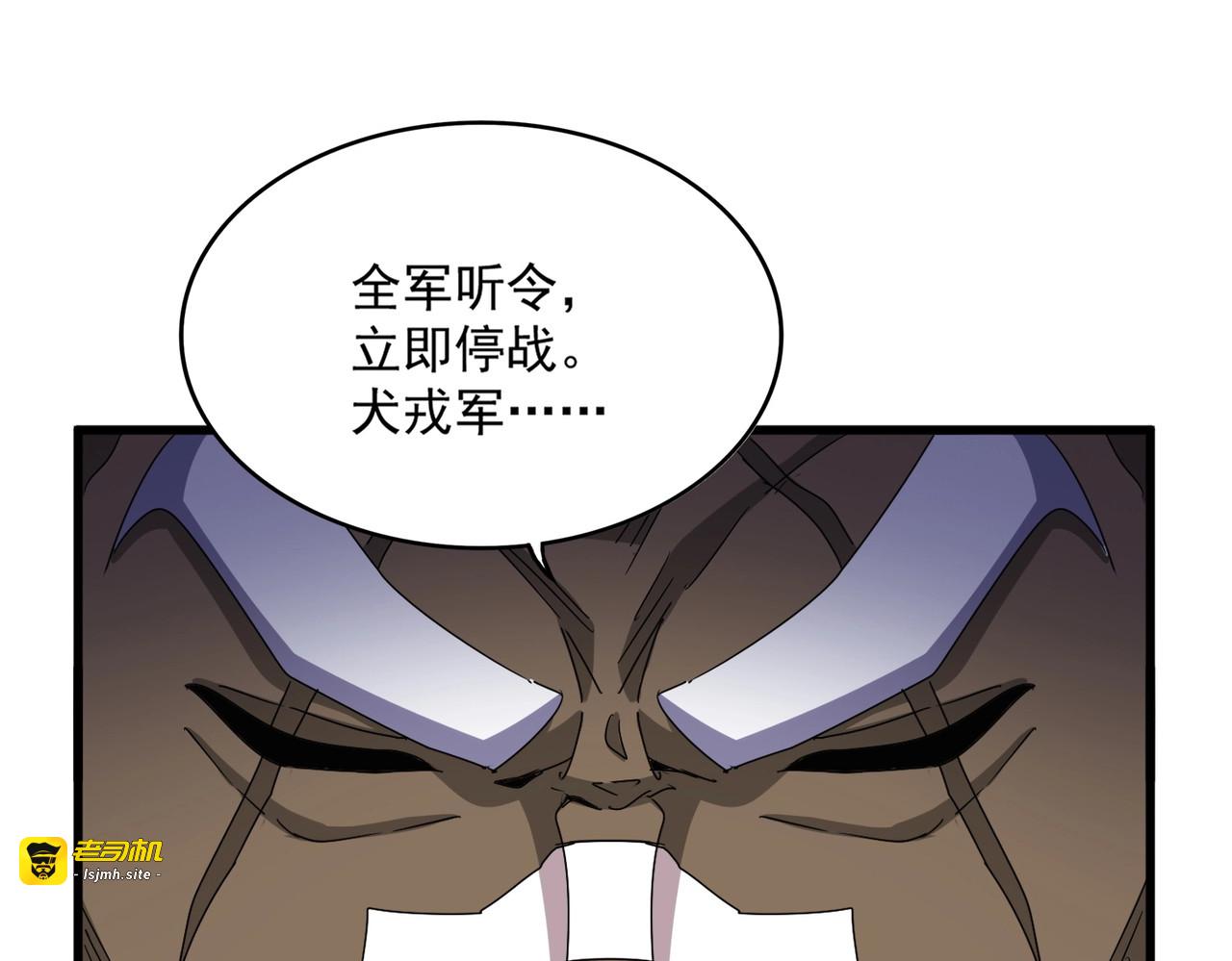 第527话 欺负我儿子是吧？ 第 31 页