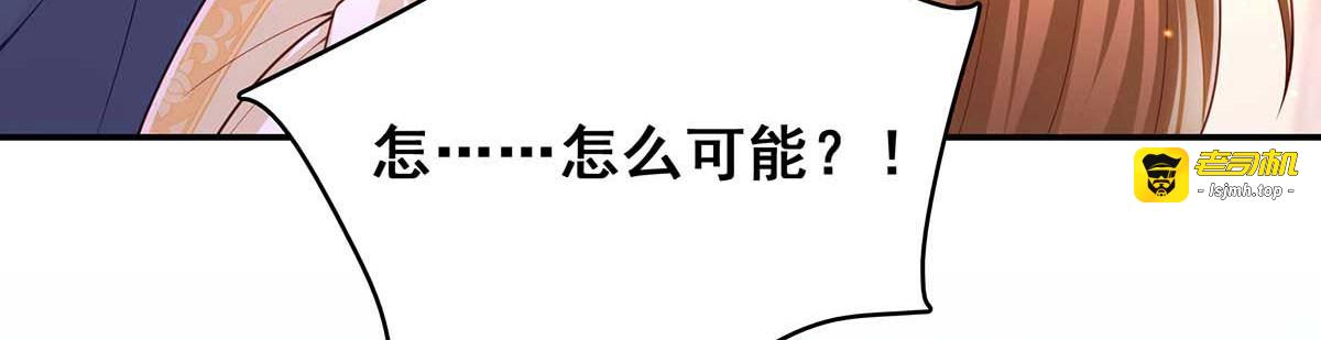 第122话 马甲岌岌可危 第 57 页