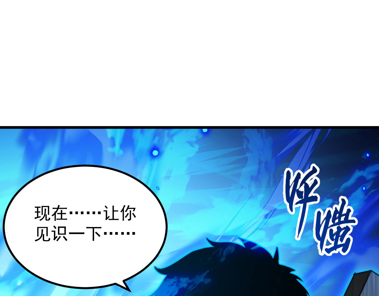 272 最高级别的战斗 第 10 页
