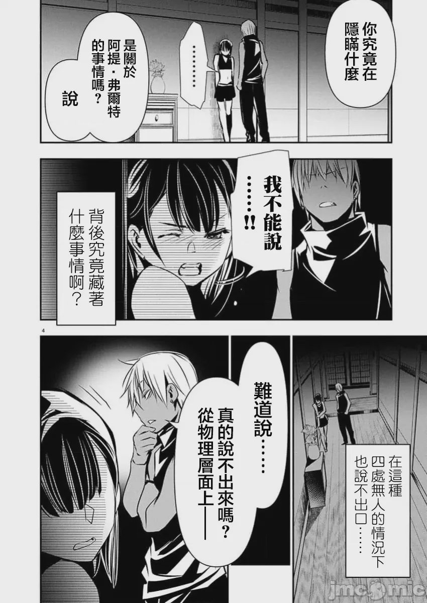 第58话 第 4 页