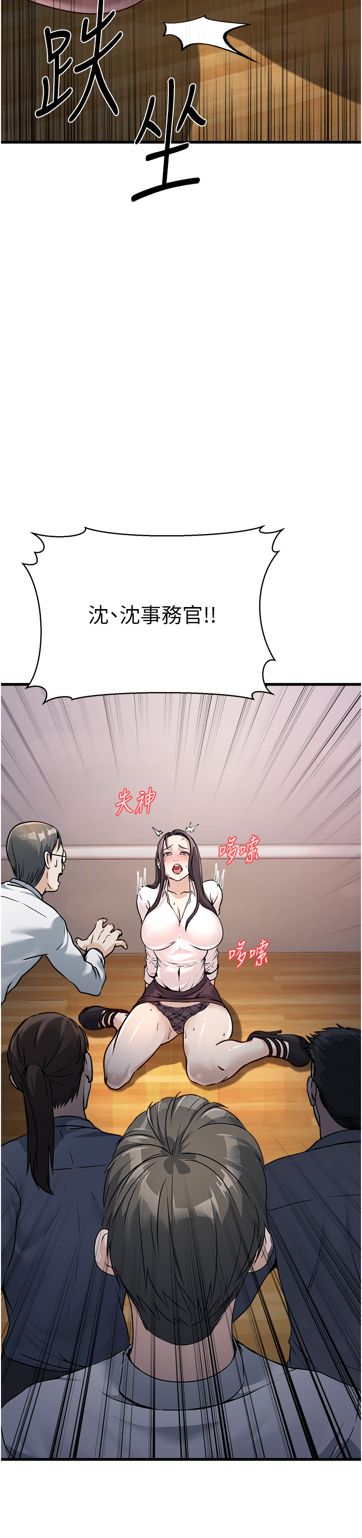 第4话 - 忍不住在台上高潮 第 62 页