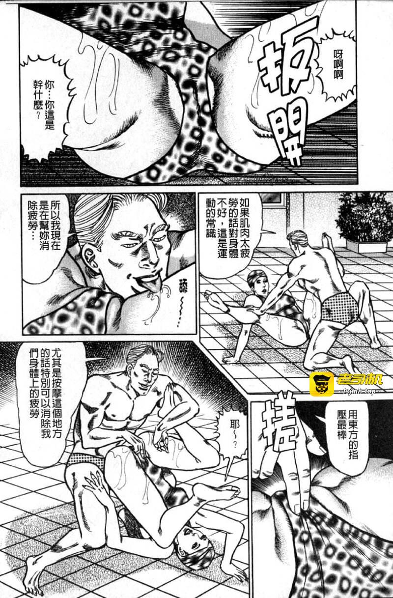 熟女的性爱痴狂物语 第1话 - 167