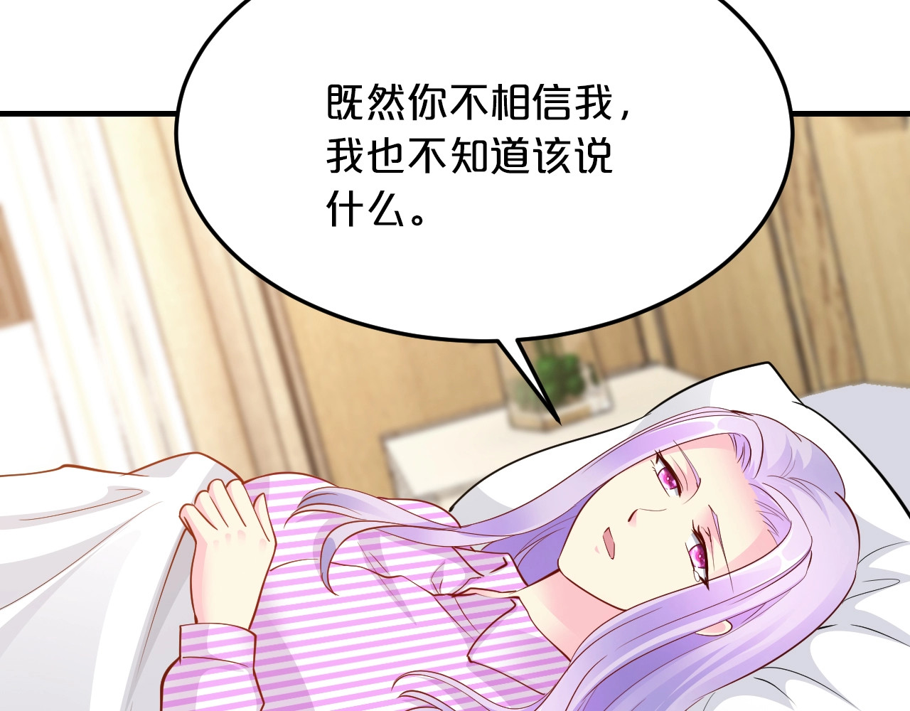 第57话 我需要一个解释 第 106 页