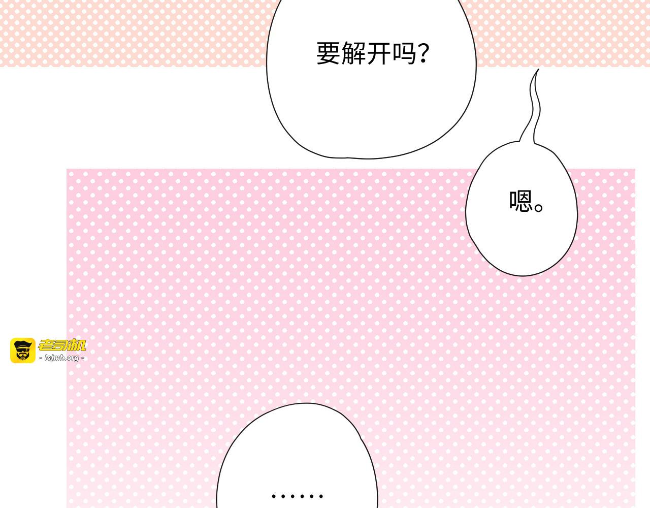 第4话  要解开吗 第 93 页