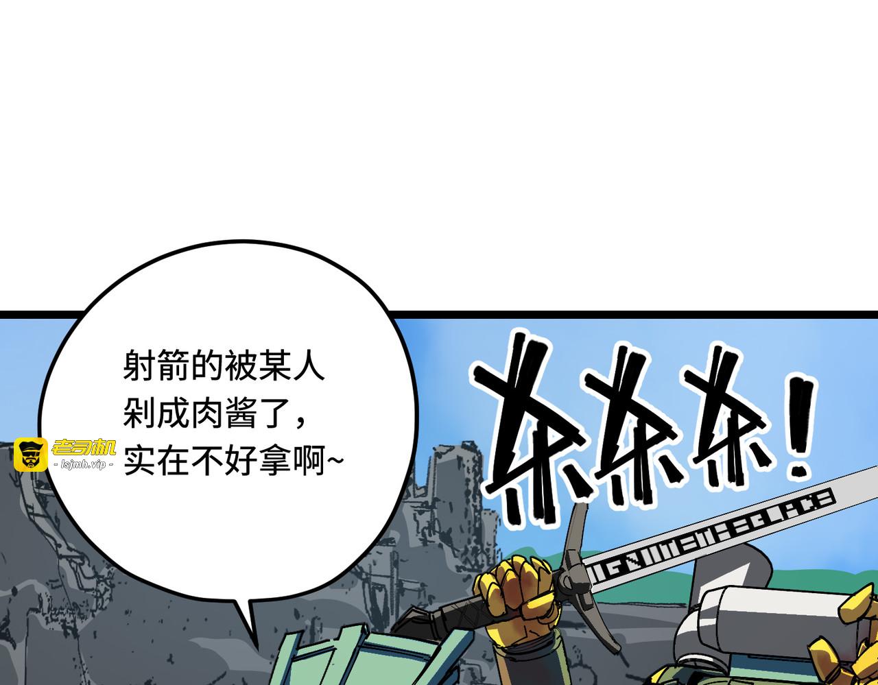 沉没 第 13 页