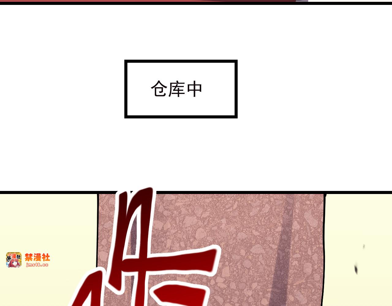 第17话  真男人？ 第 67 页