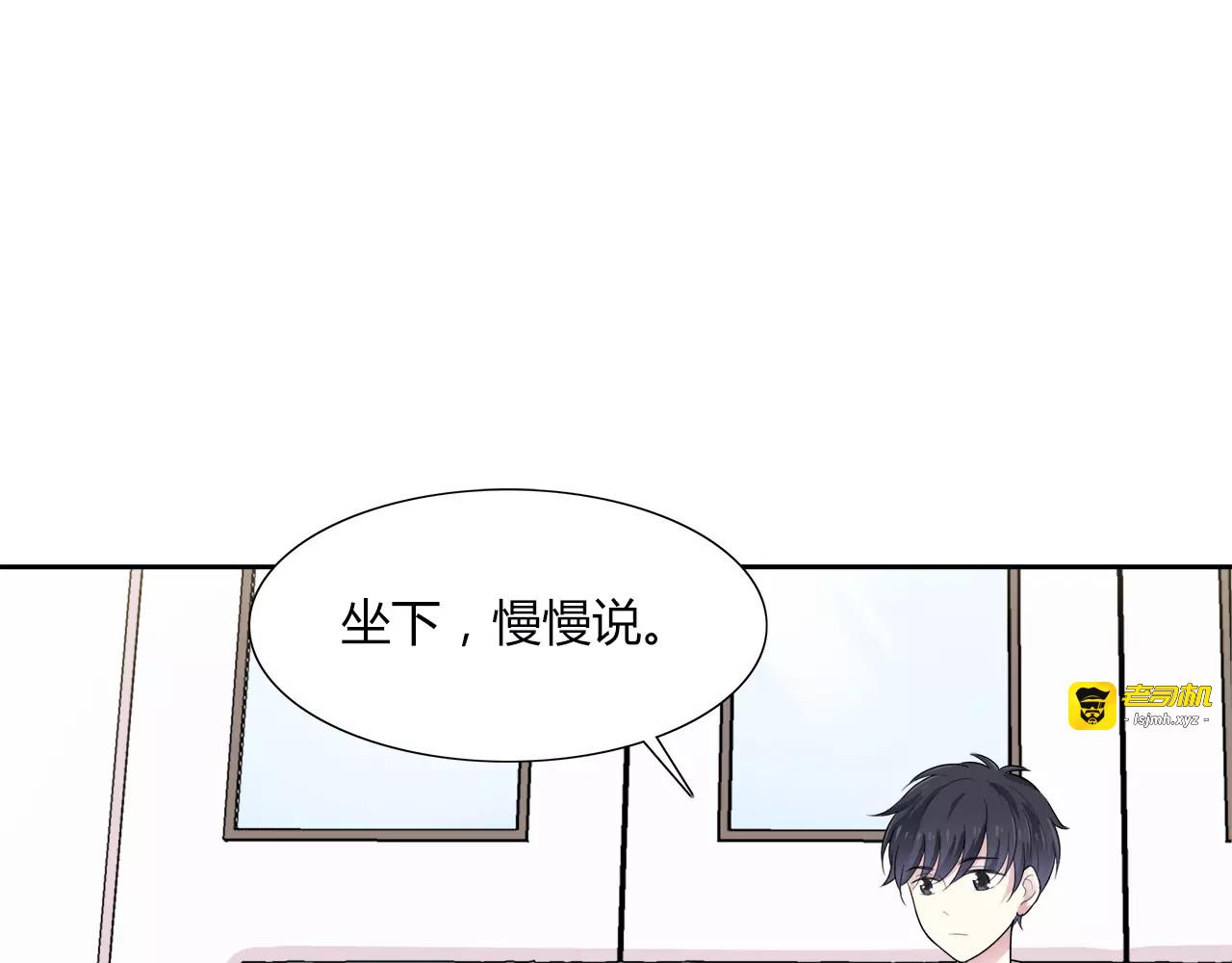 第38话 学长的另一面 第 9 页