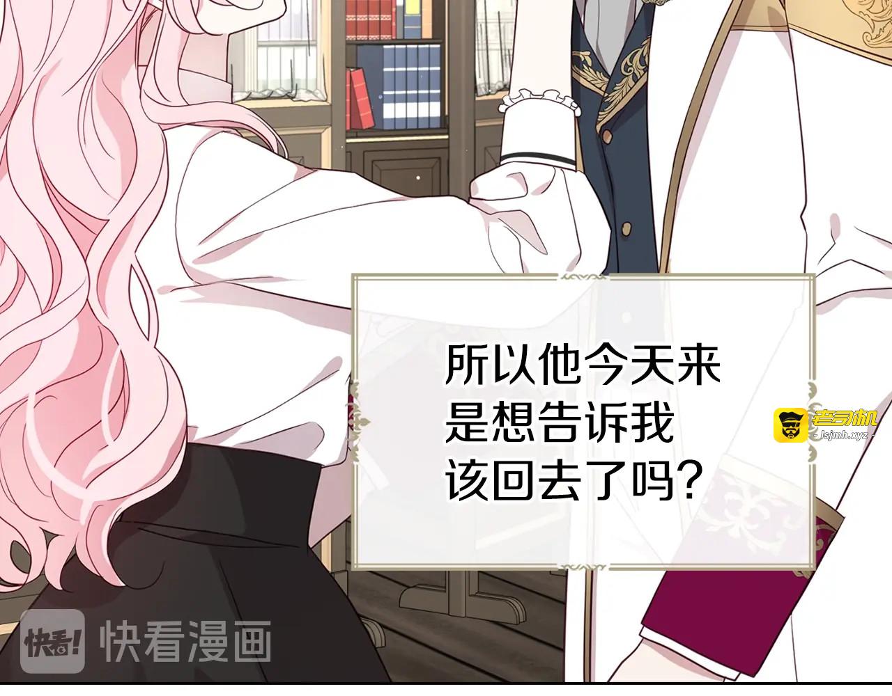 第56话 脸红 第 67 页