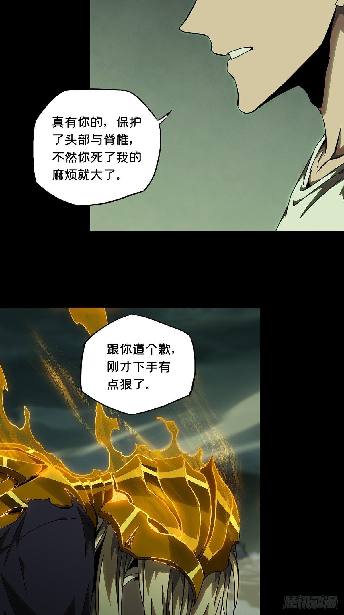 第八十二章/交易下 第 24 页