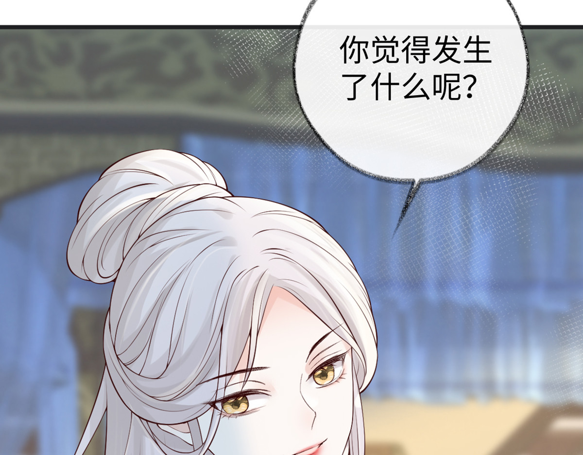 第57话 新承雨露时 第 92 页
