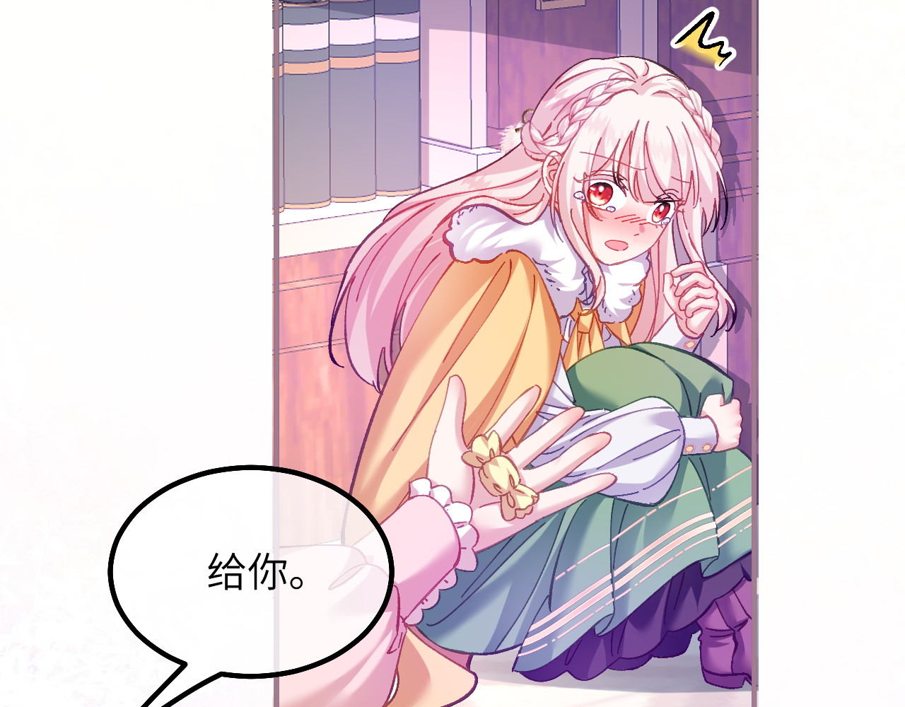 第28话 项链的误会 第 74 页