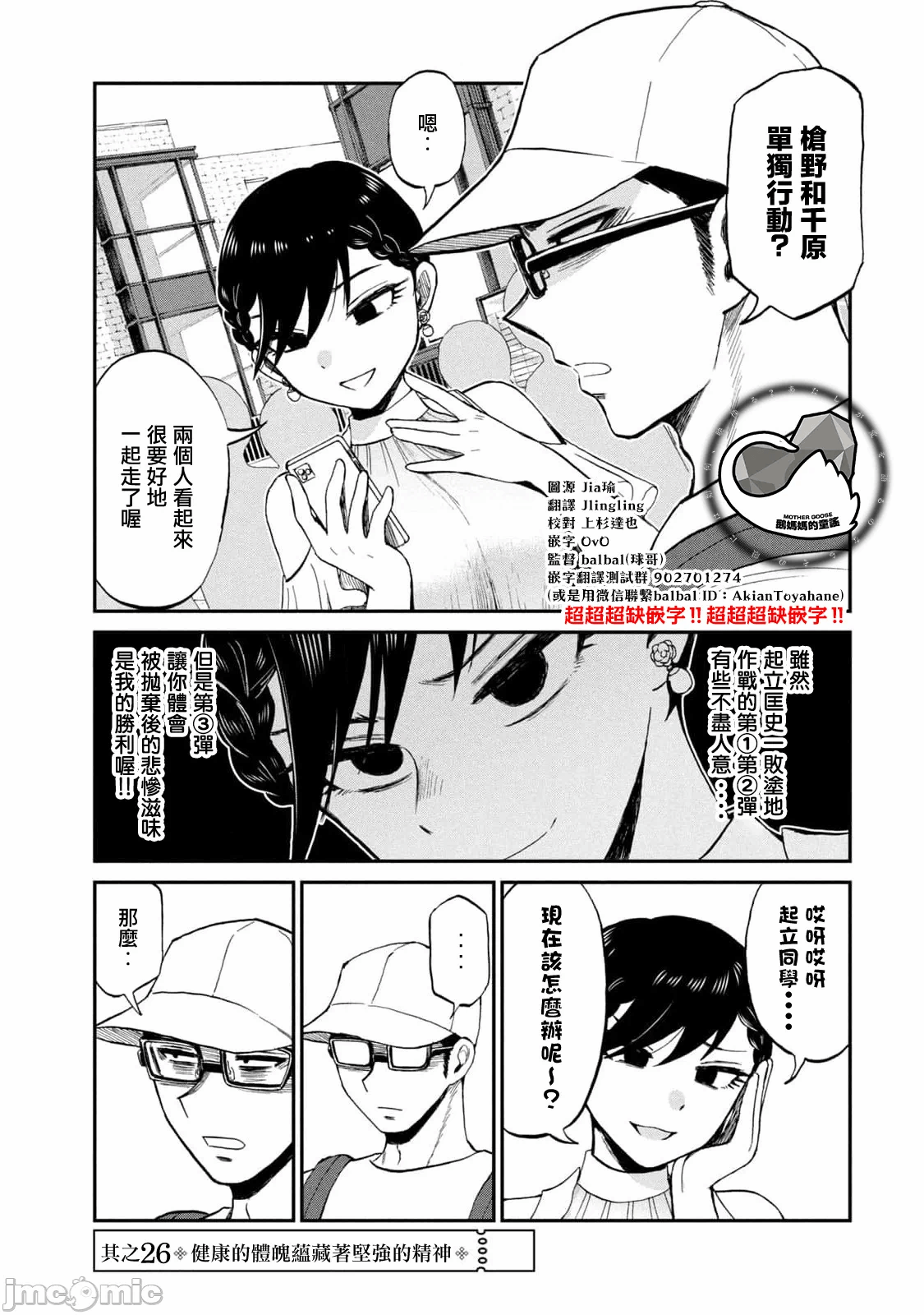 蛮横无理的大小姐正在感到苦闷 [鹅妈妈汉化组] [木下由一] あらくれお嬢様はもんもんしている 第28话 - 1