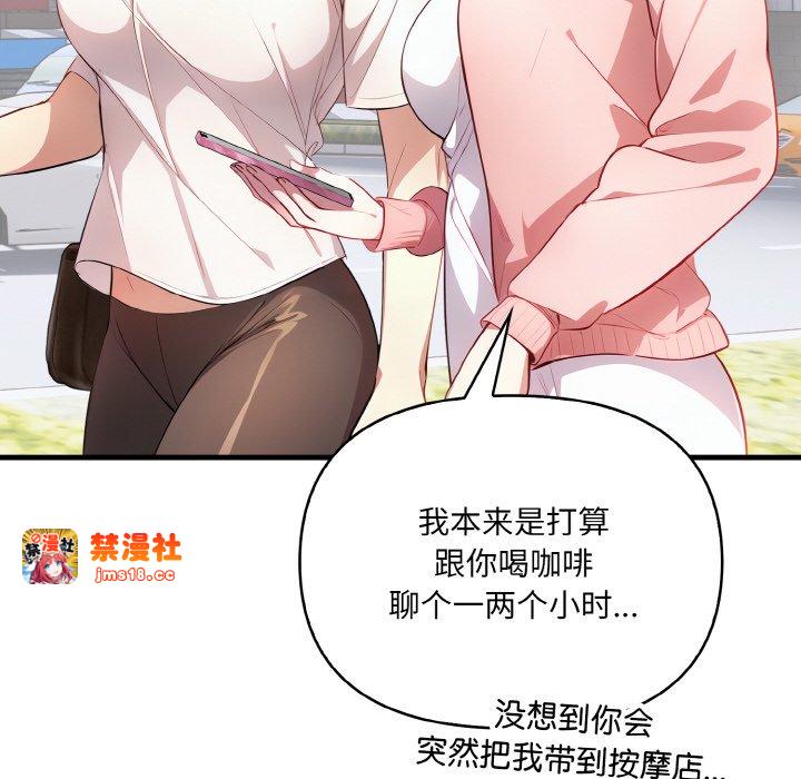 第4话 第 73 页