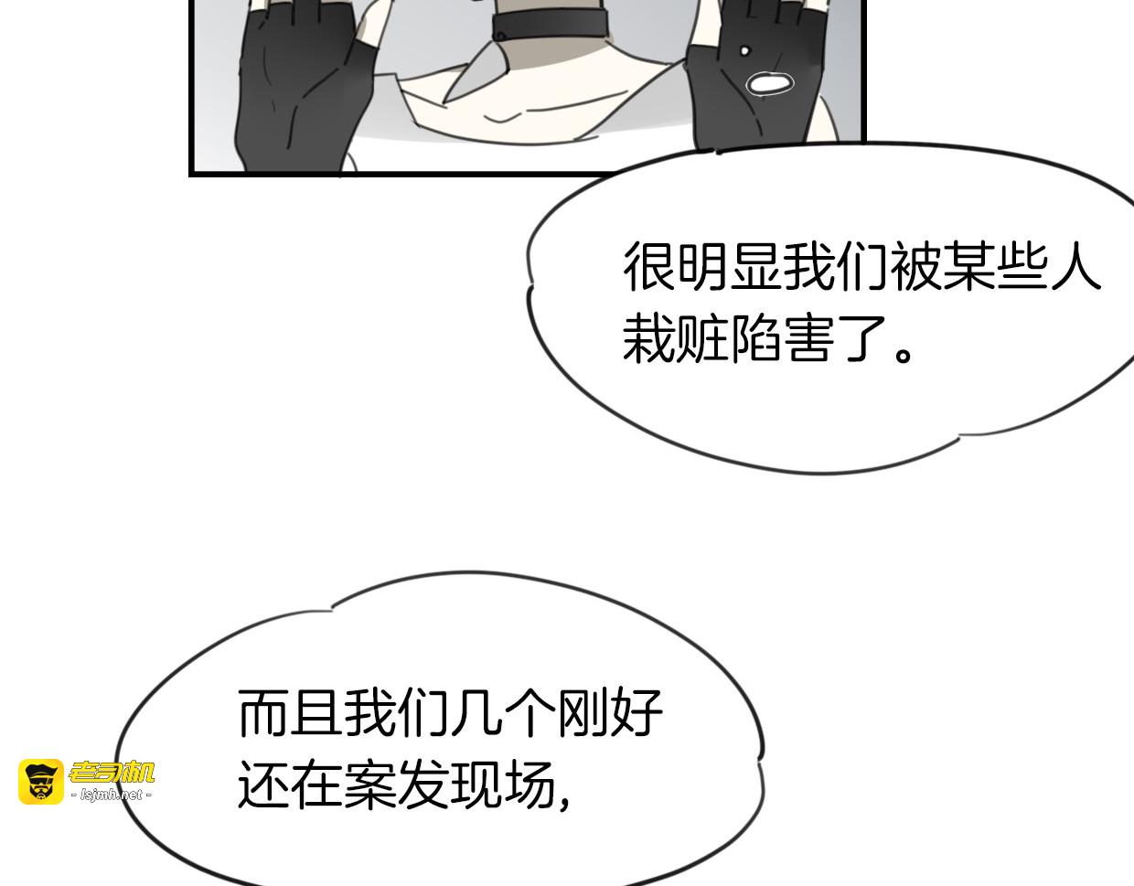 第37话 胜似国宝 第 13 页