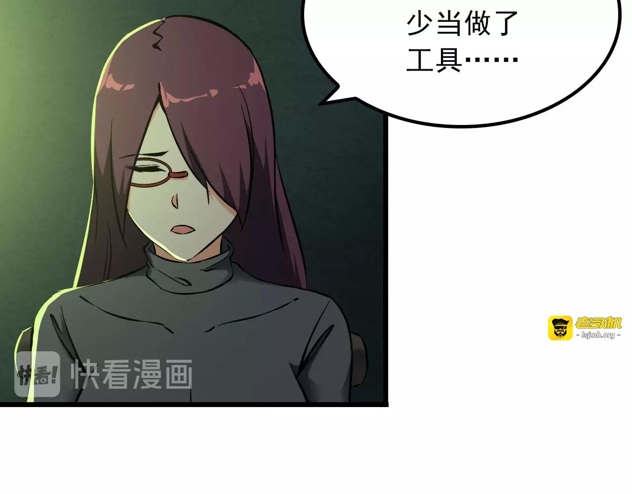 第111话 打爆你 第 29 页
