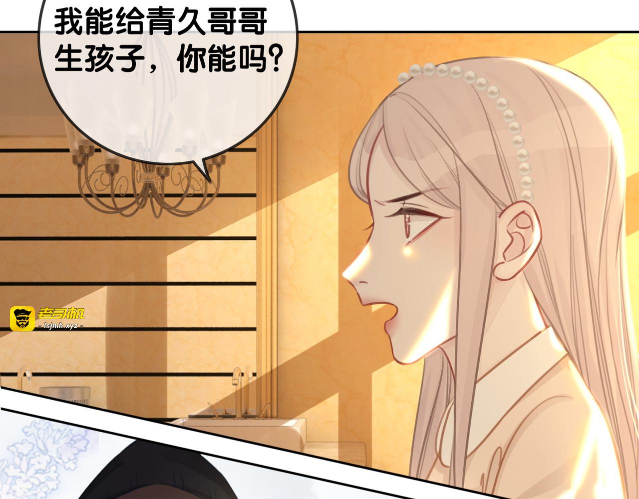 番外18 情敌再见面 第 47 页
