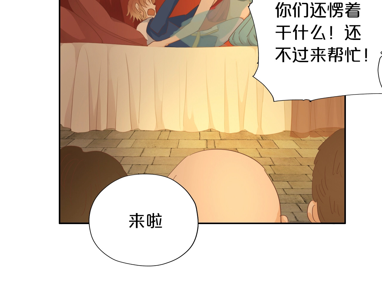 第42话 重逢 第 62 页