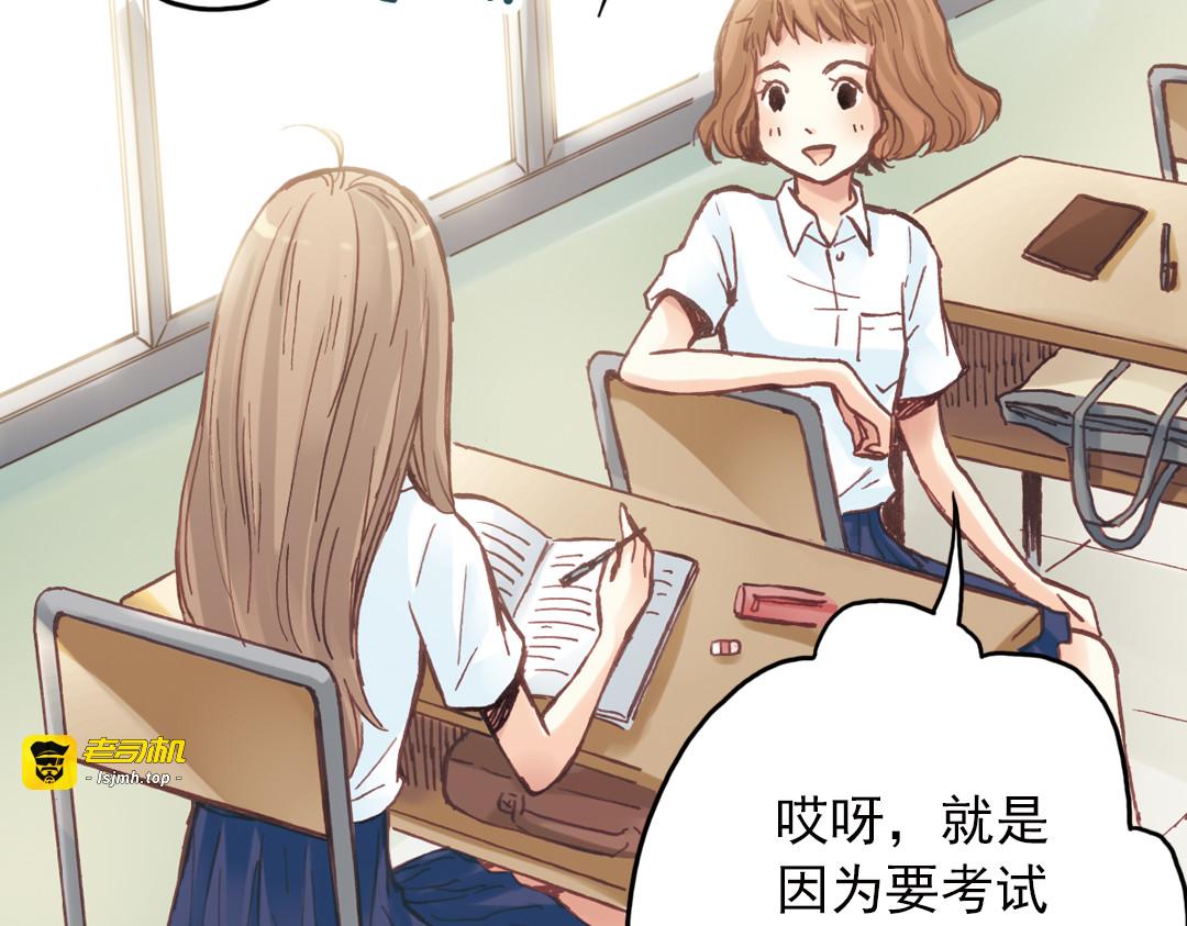 第17话（上） 游乐场 第 7 页