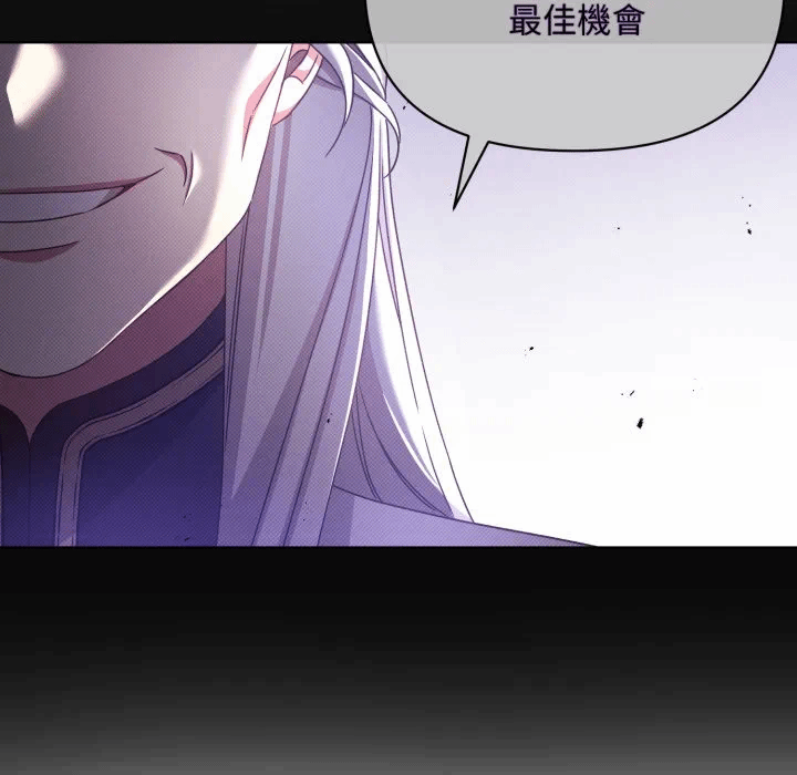 第32话 第 77 页