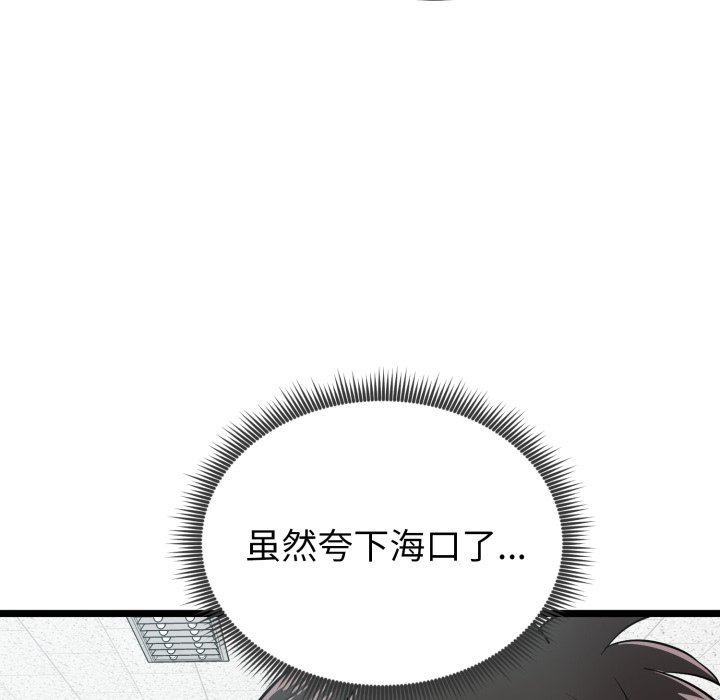 第8话 第 124 页
