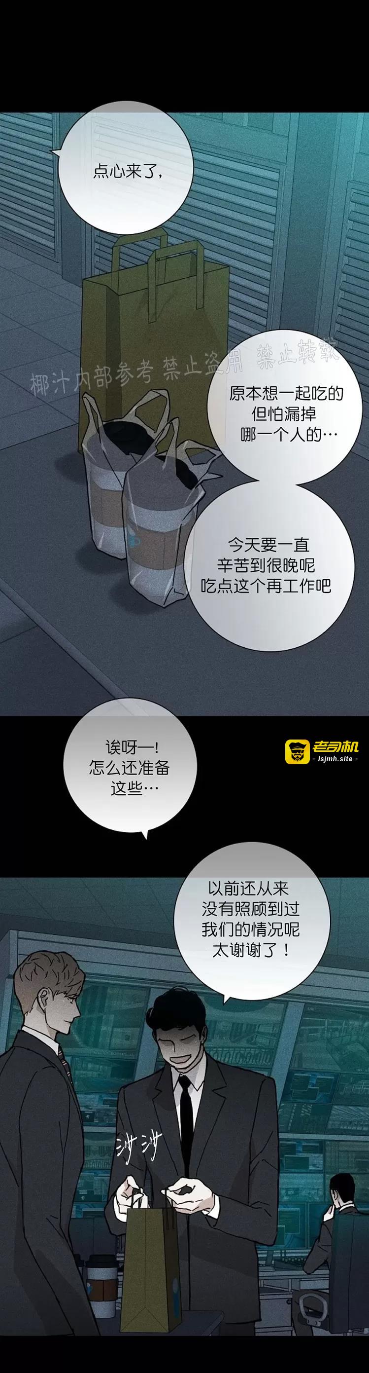 第19话 第 71 页