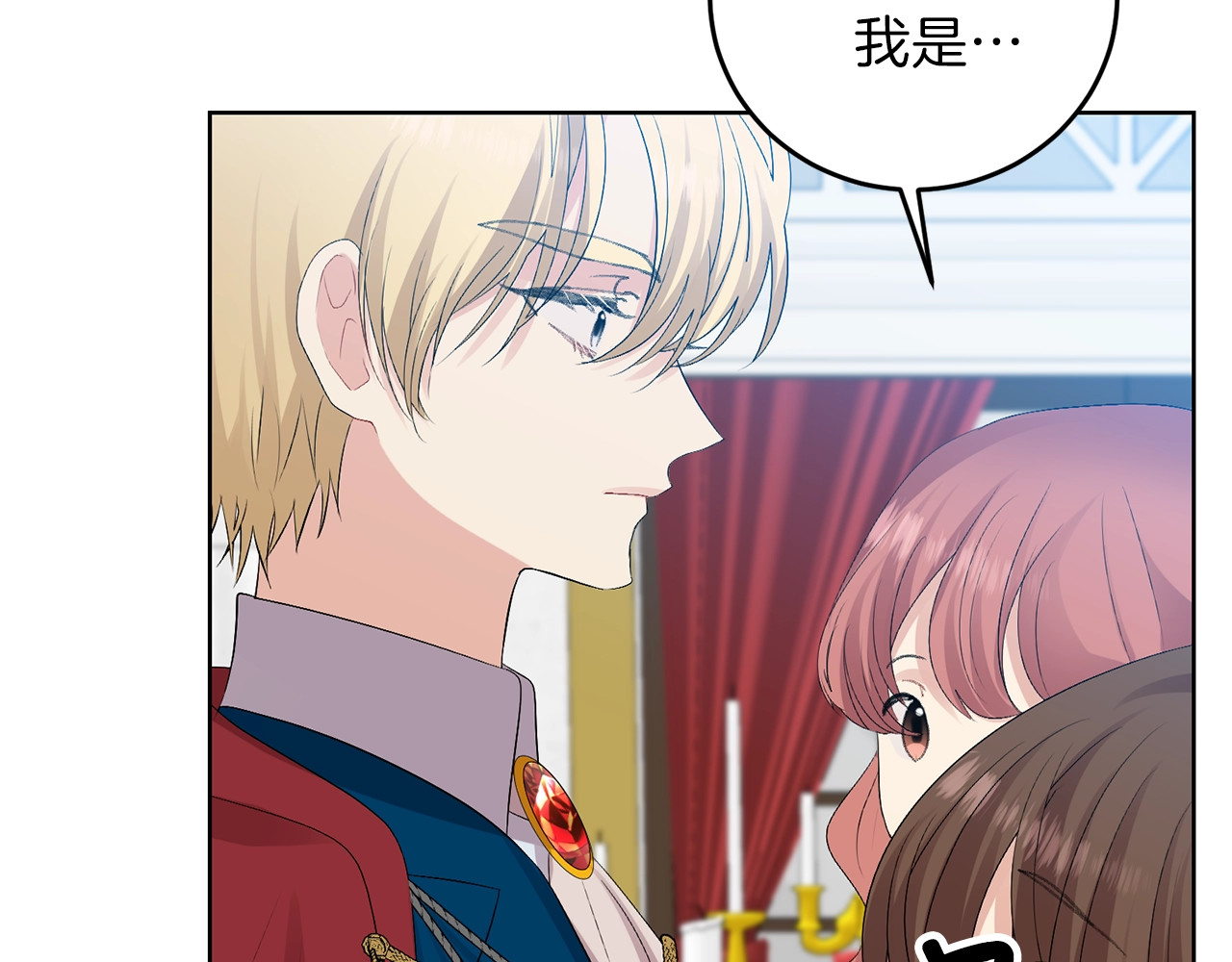 第18话 神秘男子 第 138 页