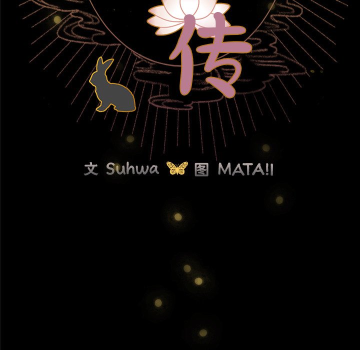 第5话 第 16 页