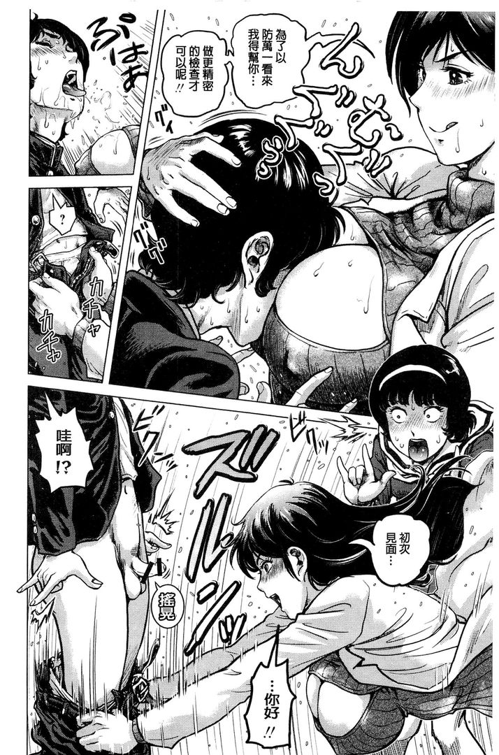 第1话 第 64 页
