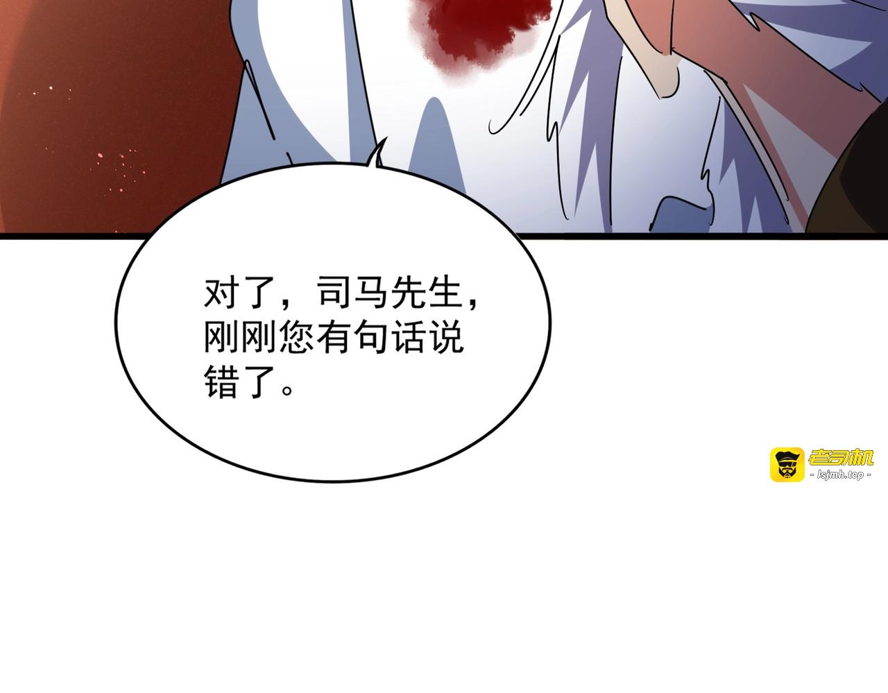 第446话 诱饵 第 35 页